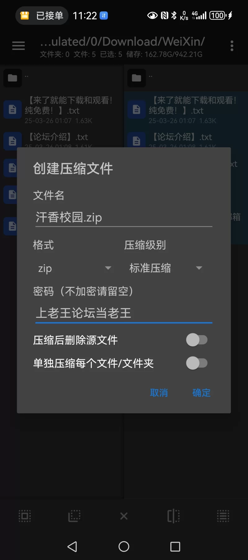 都市校园 [恋足/足控/足交/纯爱/高H/3P/汗脚/臭脚/气味]汗香校园【+164.27K】