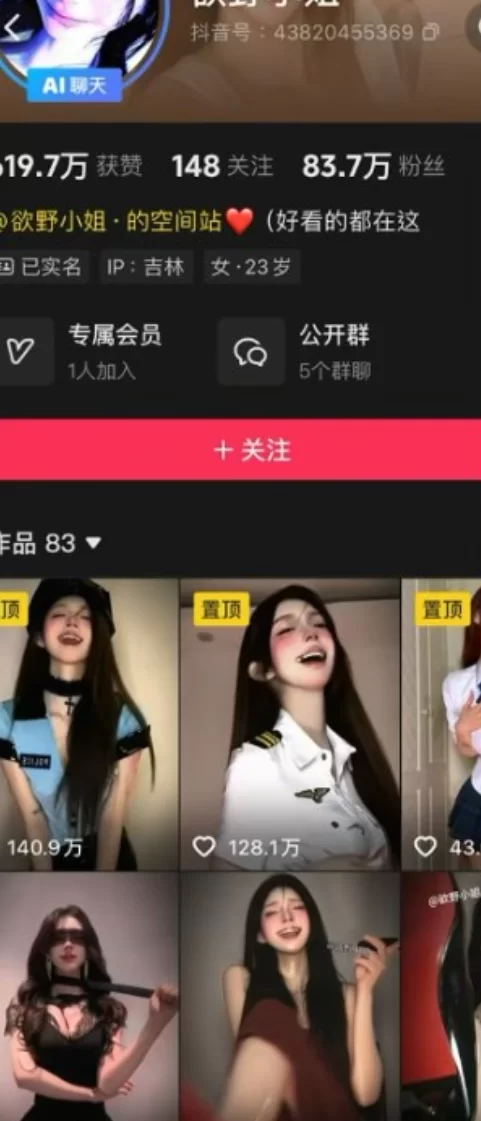 福利姬 [岛遇]抖音欲野小姐合集【1+77m】