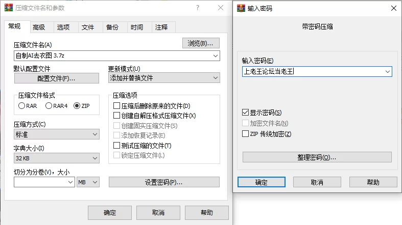 唯美 自制AI去衣图片3【10p、+59M】