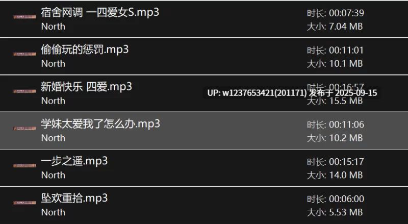 ASMR [百度盘][个人激推]North中文音声小合集+哄睡小故事[1G]【1+950m】