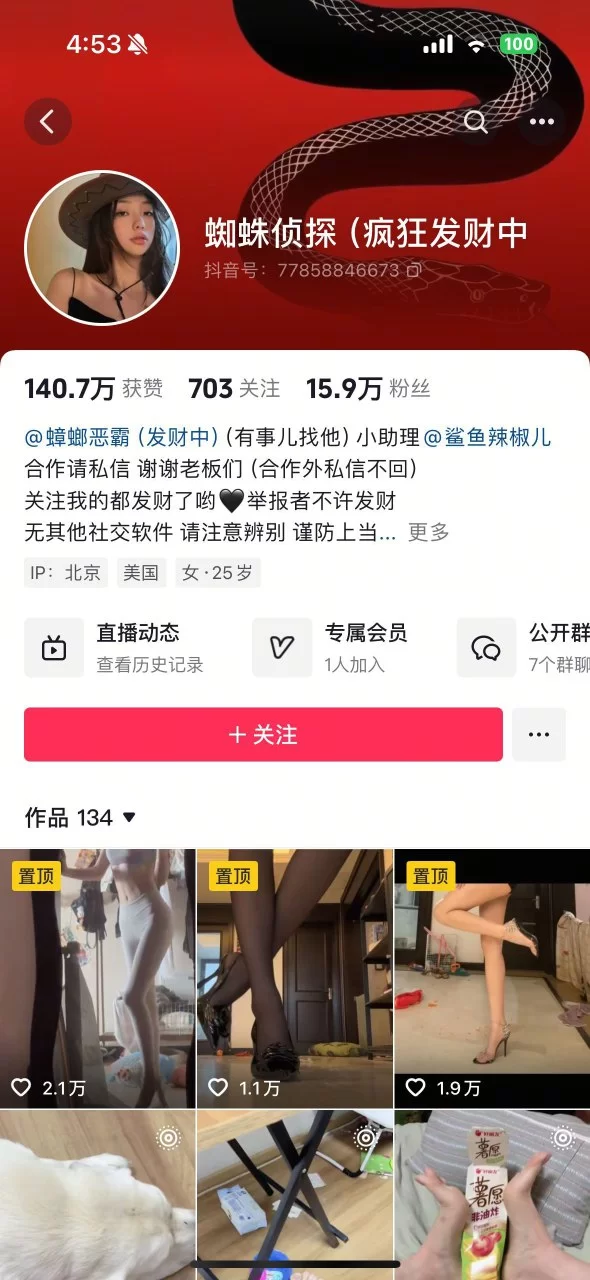美腿/足控 抖音蜘蛛侦探 定制视频裸足秀足【3v+63mb】