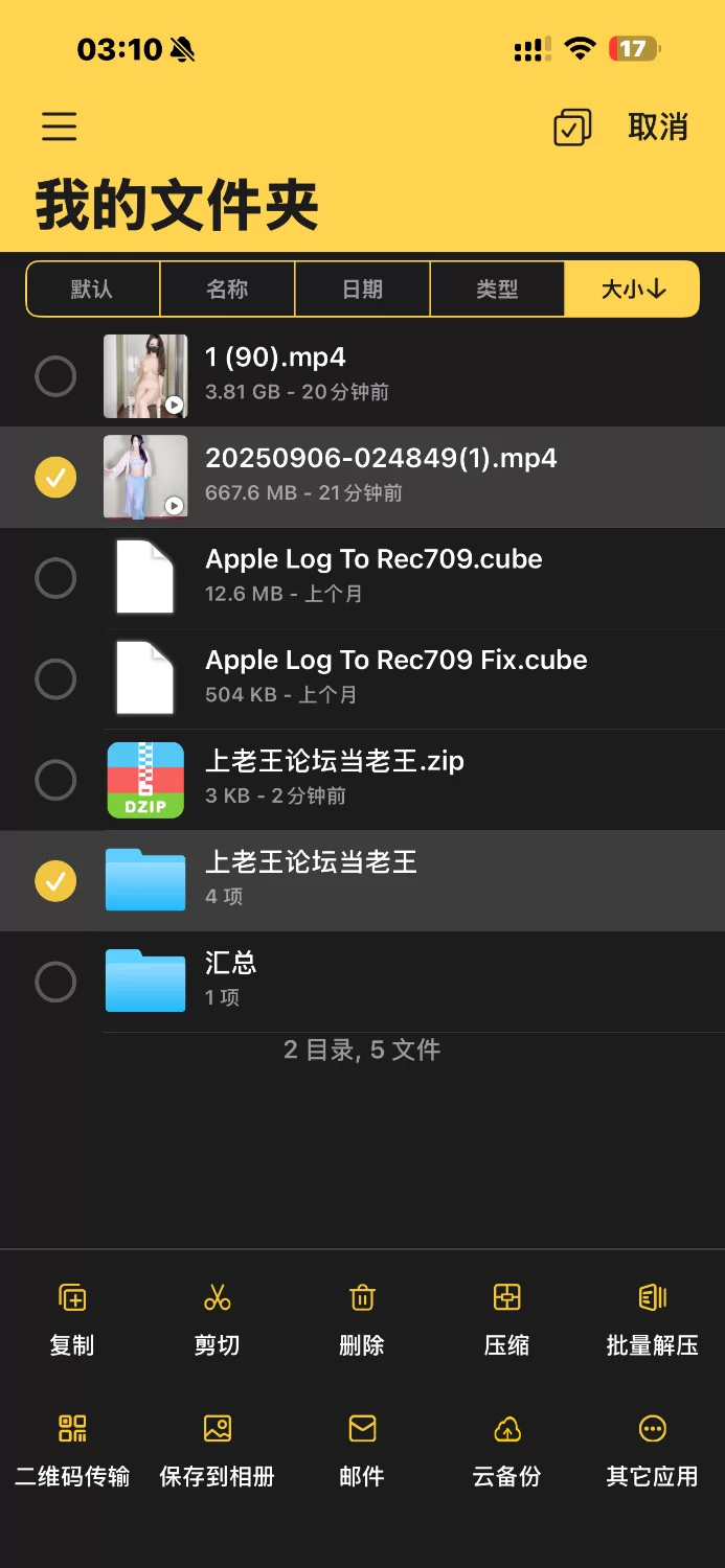 福利姬 福利姬一口白桃七 又名七酱 童颜天然巨乳古风露脸自慰裸舞 自剪辑【1v+700M】