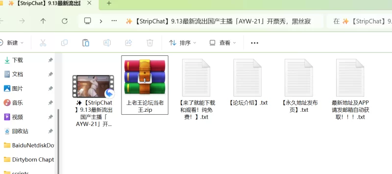 直播 [StripChat]9.13最新流出国产主播「AYW-21」开票秀【1+1G】