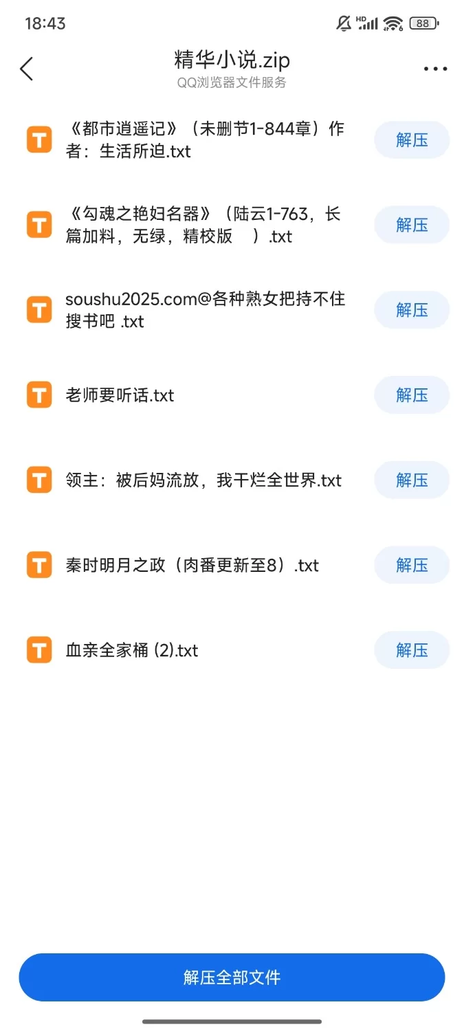 家庭乱伦 精华小说合集【+25】