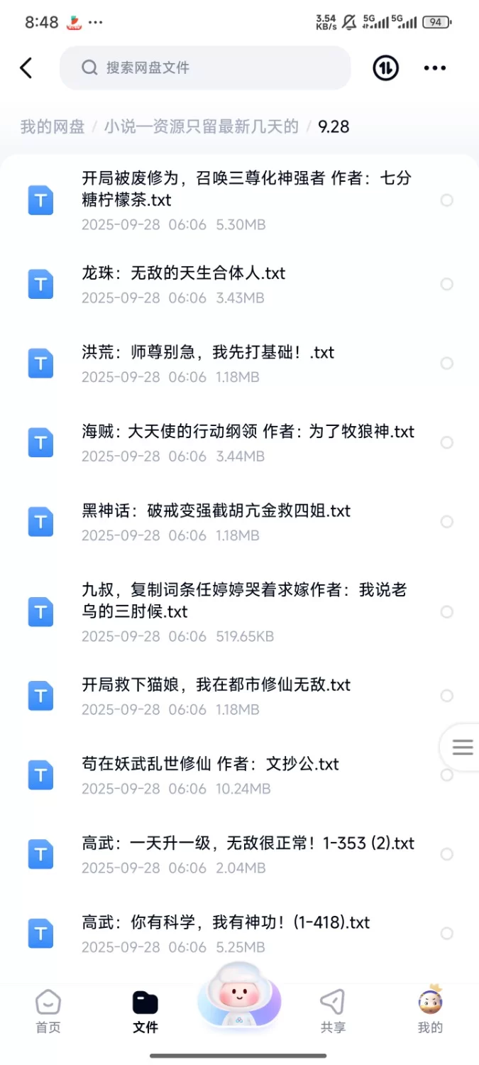 合集 飞卢刺猬猫菠萝包起点次元姬等网站小说合集9.28分享【+270m】