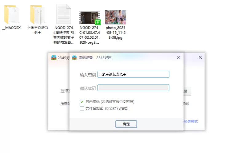 知名女优 NGOD-274 #美咲佳奈 放置内裤的妻子【1v+1.4G】