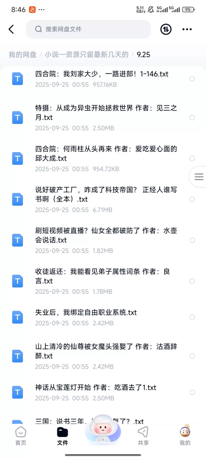 合集 飞卢刺猬猫菠萝包起点次元姬等网站小说合集9.25分享【+315m】