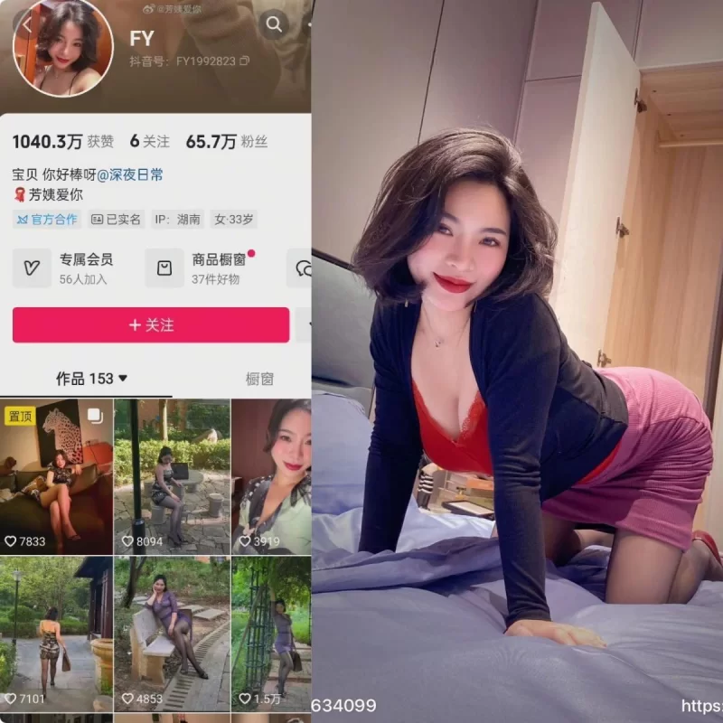 福利姬 抖音✨芳姨❤️人如其名 少妇级别 韵味十足 秘语铁粉 合集【451P+39V+215M】