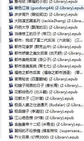 合集 各种小说收藏合辑几百本精品【+1.5g】