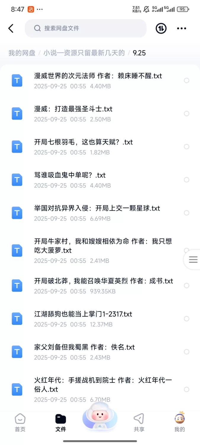 合集 飞卢刺猬猫菠萝包起点次元姬等网站小说合集9.25分享【+315m】