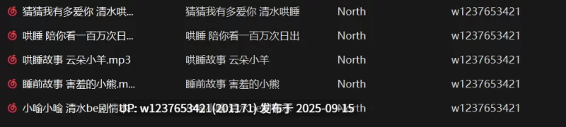 ASMR [百度盘][个人激推]North中文音声小合集+哄睡小故事[1G]【1+950m】
