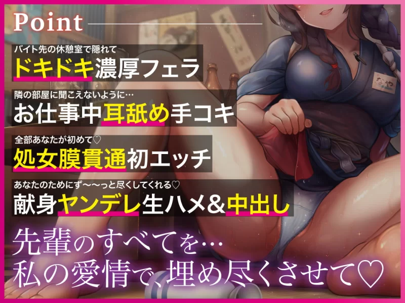 ASMR [简中]再过5秒就真的要被太过喜欢我的居酒屋病娇兼职【1+1.44G】