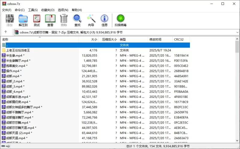 会所嫖娼类 电报成都砂舞莎莎舞黑灯舞采集【153v+9.2G】