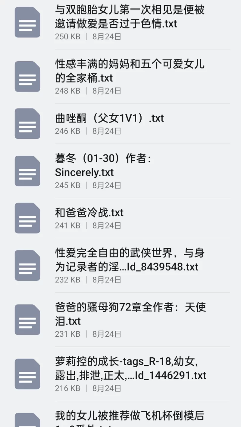 合集 女儿系240本【+40M】