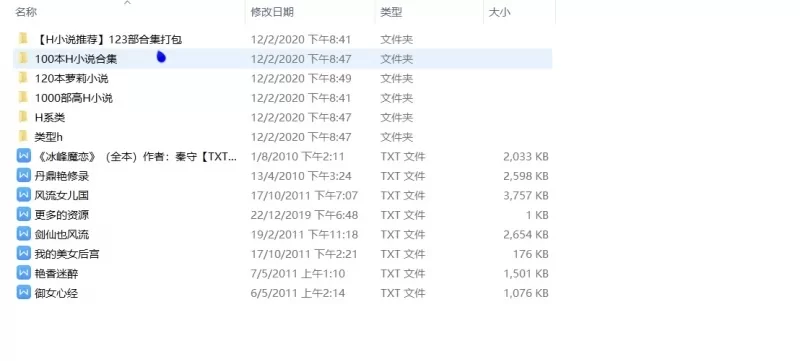 家庭乱伦 这波堪称史上最强，搜集2020年之前几乎全网的小说【+2.57G】