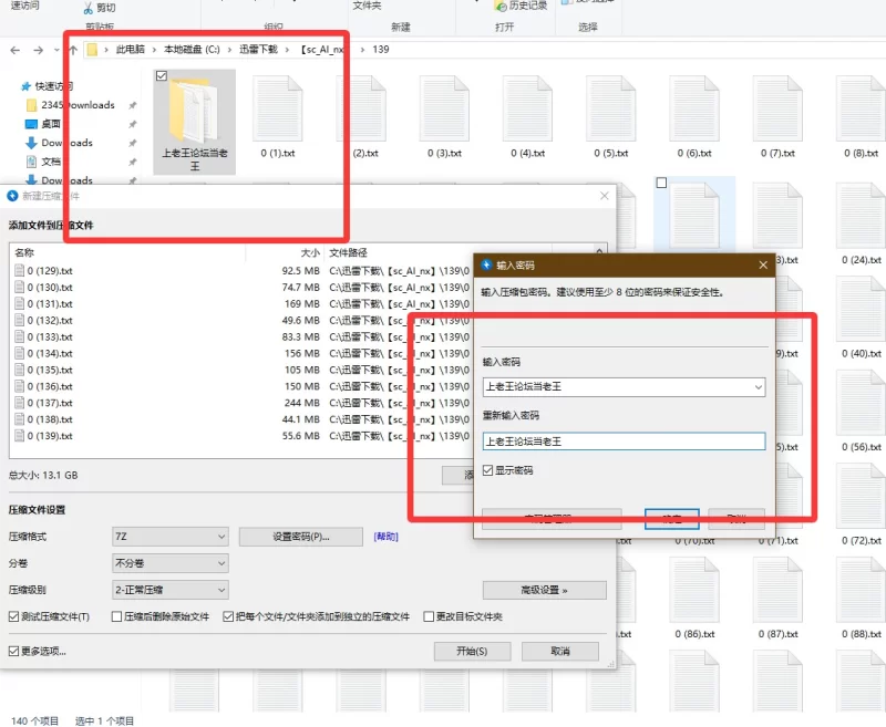 动漫 [sc_AI_nx]2024-9月25至2025-8月28合集【139+13G】