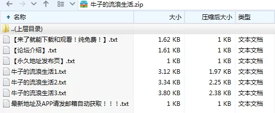 其他 [爆笑]《牛子的流浪生活》更新2025.6.20【+11KB】