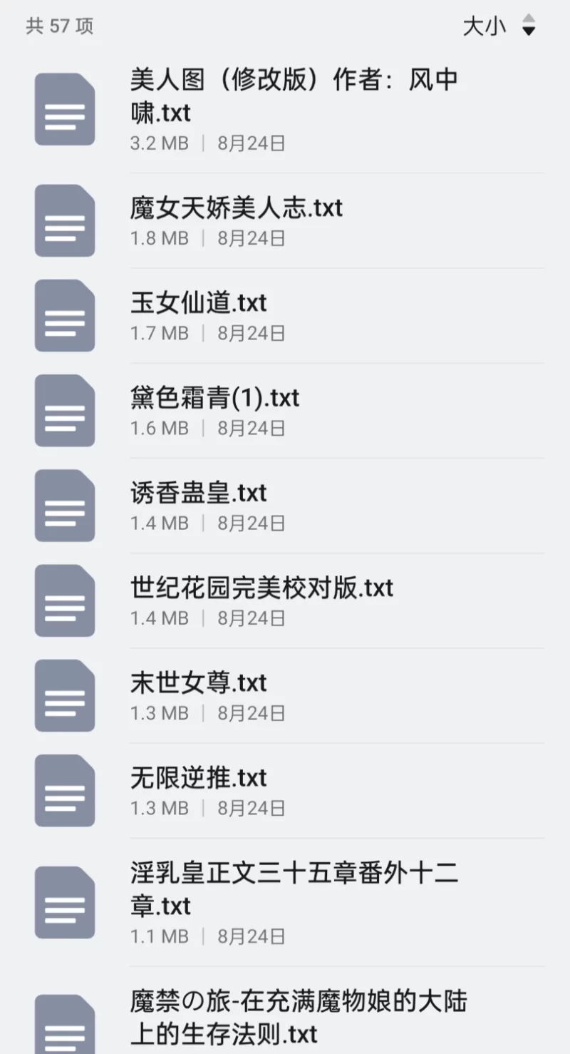 合集 逆推类57本【+26M】