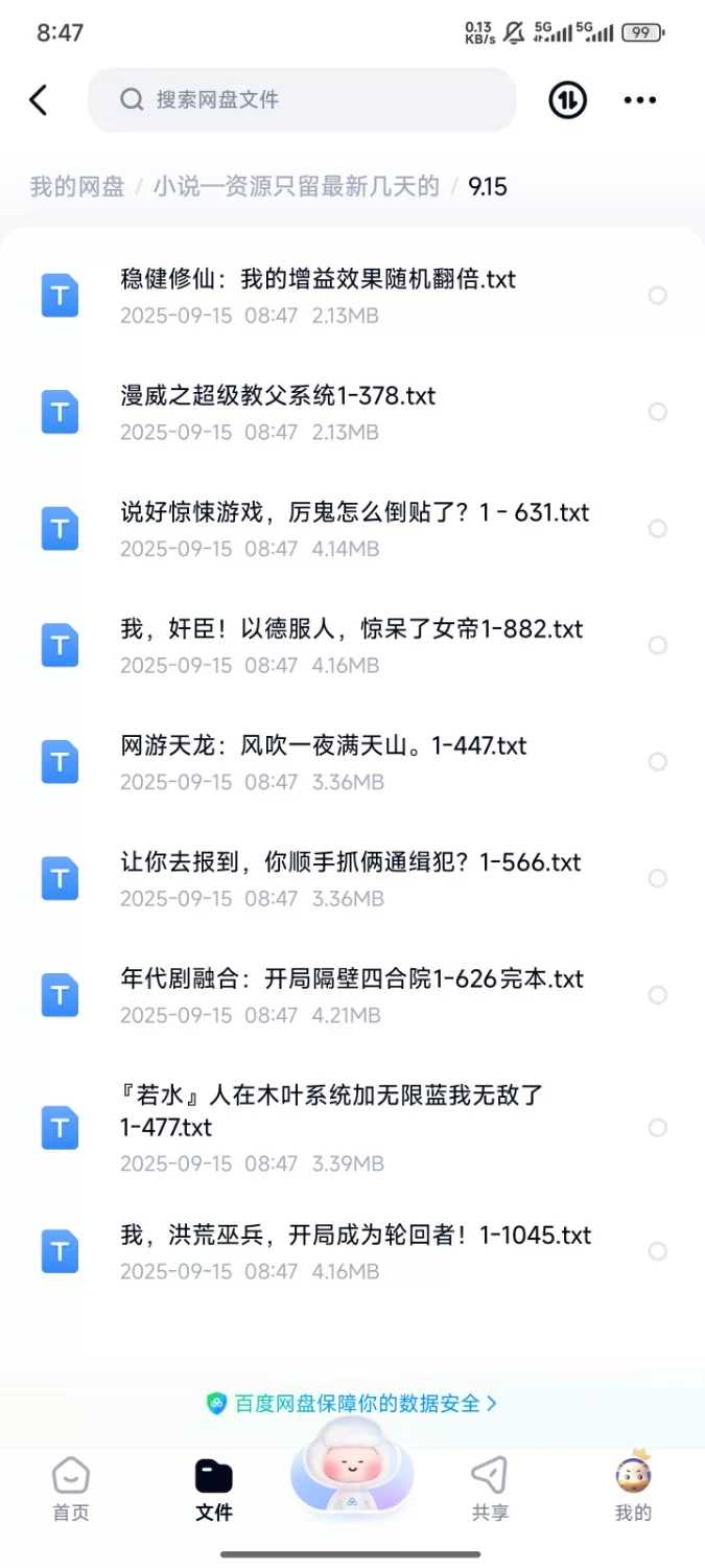 合集 飞卢刺猬猫菠萝包起点次元姬等网站小说合集9.15分享【+120m】