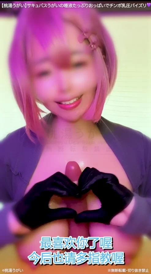 ASMR [真人ASMR][汉化音声]#桃湯うかい [六集合一]【1+1.29G】