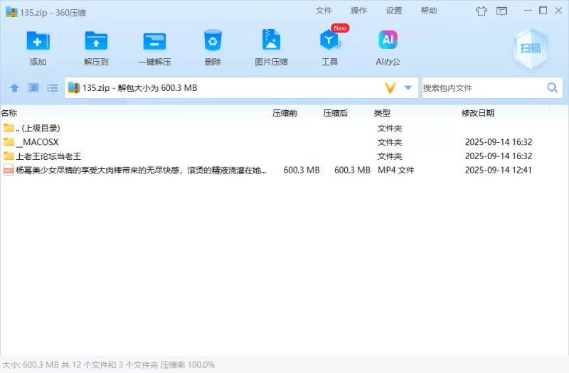 其他 「AI换脸」杨幂美少女尽情的享受大肉棒带来的无尽快感，【1V+600M】