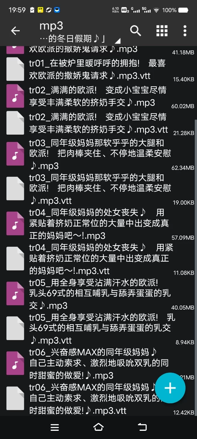 ASMR [简体中文版]与让我一直吸吮胸部的拥有超强母性JK一起度过温暖又宠溺不断的冬日假期【6V+370M】