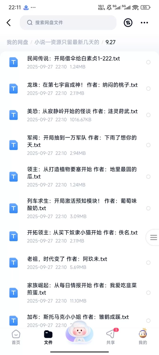 合集 飞卢刺猬猫菠萝包起点次元姬等网站小说合集9.27分享【+270m】