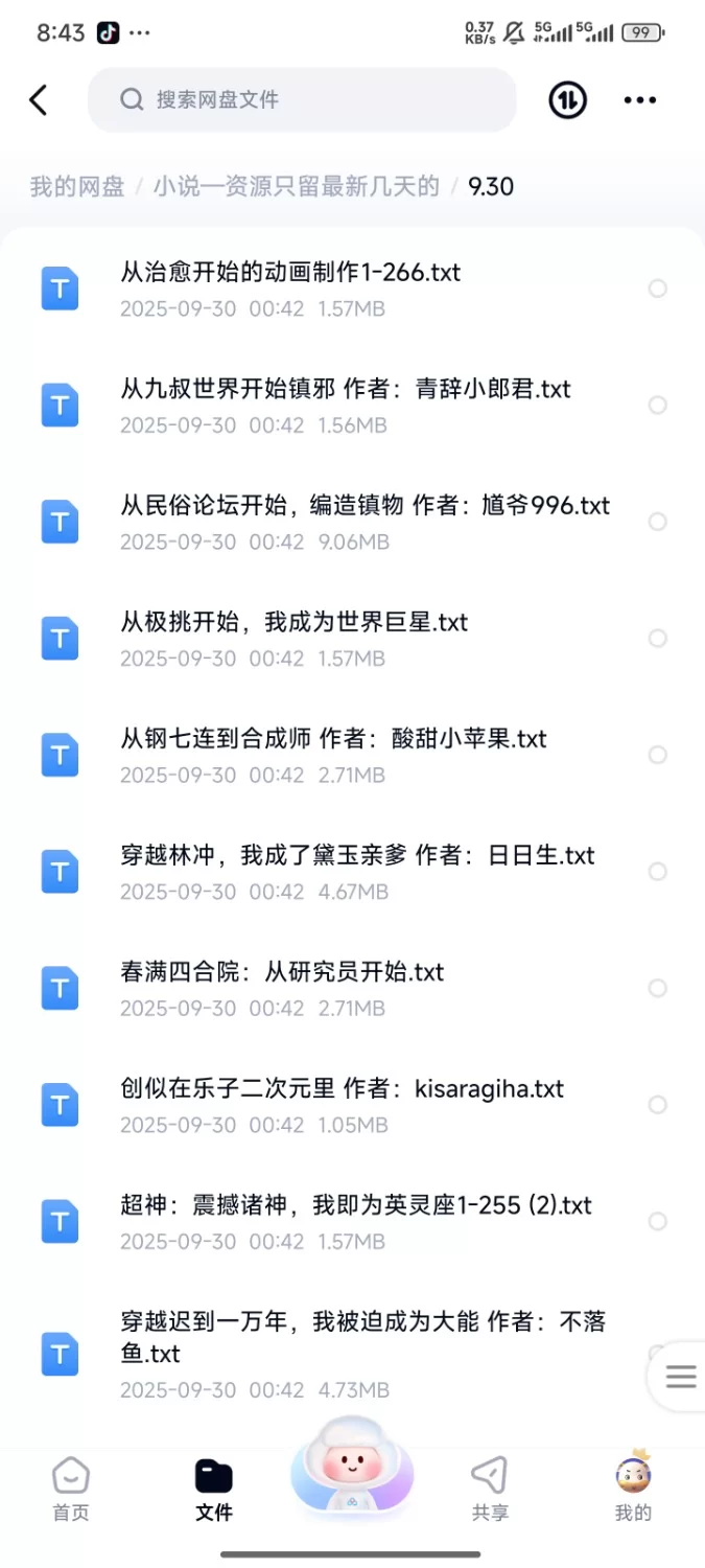 合集 飞卢刺猬猫菠萝包起点次元姬等网站小说合集9.30分享【+240m】