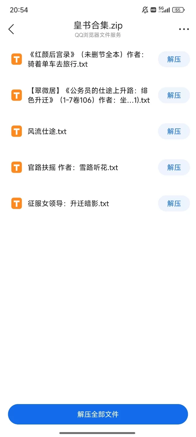 其他 官场皇书【+15】