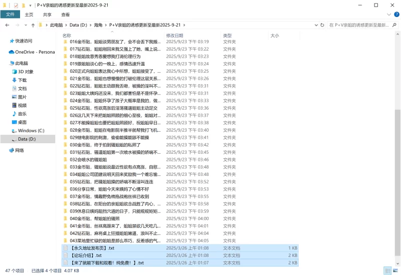 自拍 海角大神[亲姐的诱惑]全部金币、钻石贴合集【NPNV+4G】