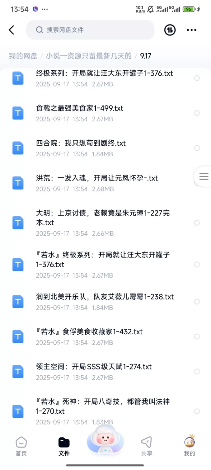 合集 飞卢刺猬猫菠萝包起点次元姬等网站小说合集9.17分享【+140m】