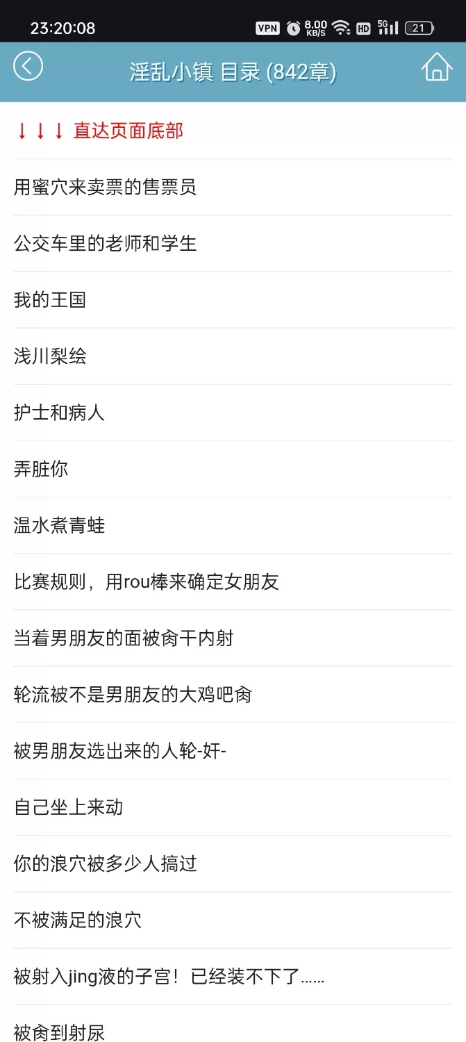 合集 淫乱小镇[842章  已完结]多重XP一本概括  略重口【+1.33M】