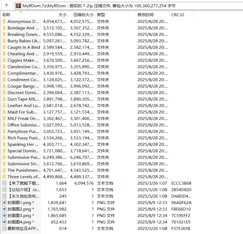 合集 MYLF合集第三期MylfDom【27+93.4G】