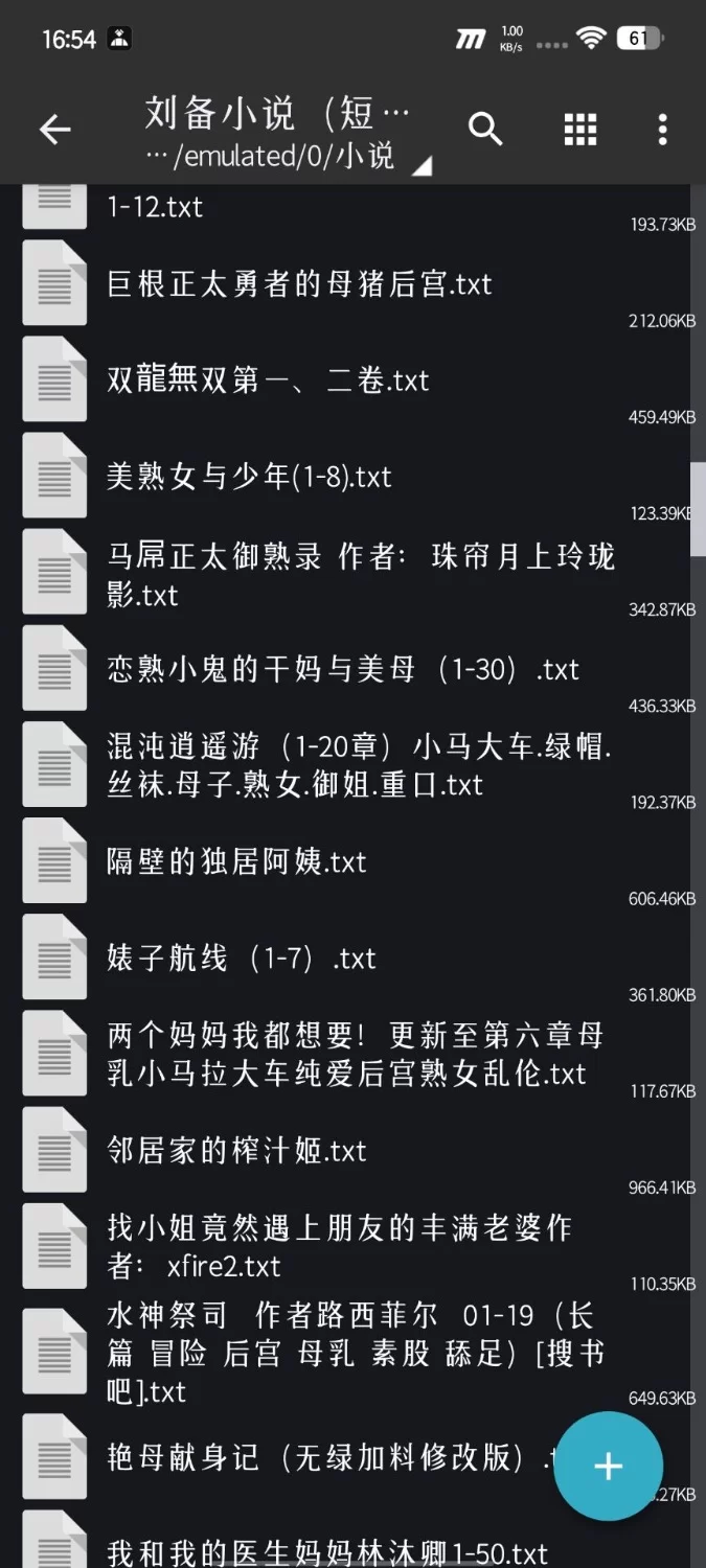 合集 自收集短篇小说合集【+41MB】