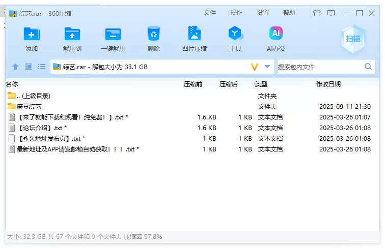 国产传媒 [麻豆传媒]综艺企划剧情av合集【60v+36.5g】