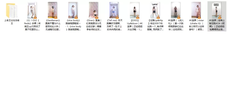 熟女少妇 B站网红 在编教师 真实老师 静子dance 小熙又沐风 舞蹈 韩舞【10v+2G】