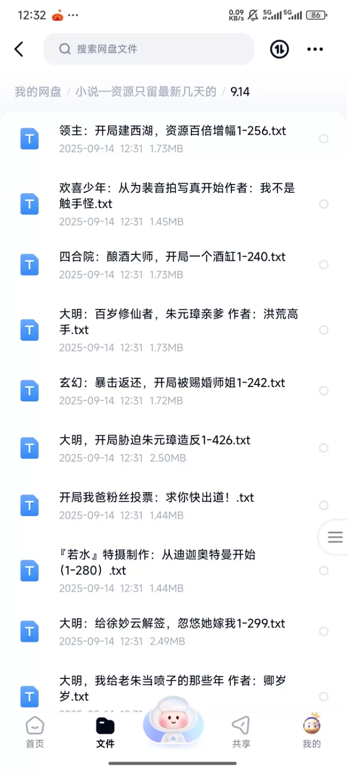 合集 飞卢刺猬猫菠萝包起点次元姬等网站小说合集9.14分享【+205m】