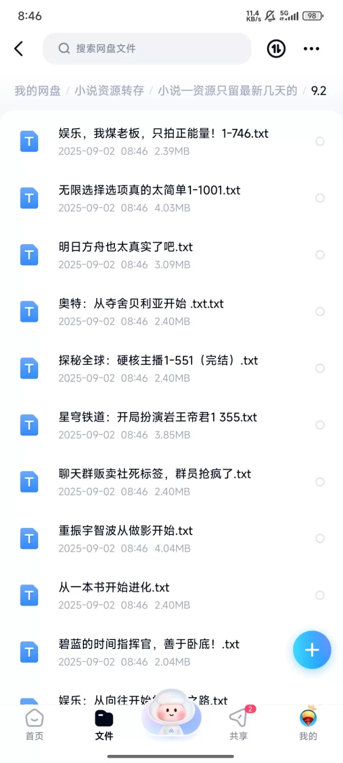 合集 飞卢刺猬猫菠萝包起点次元姬等网站小说合集9.2分享【+75m】