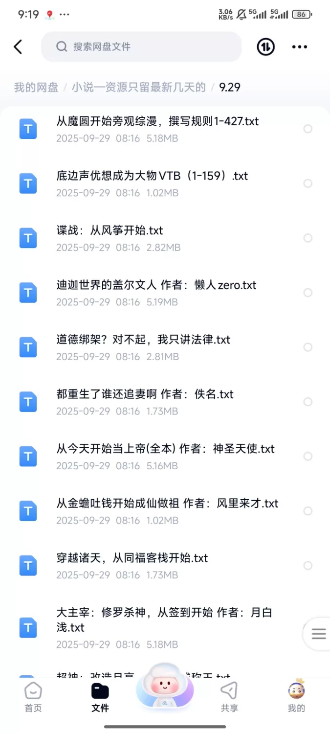 合集 飞卢刺猬猫菠萝包起点次元姬等网站小说合集9.29分享【+290m】