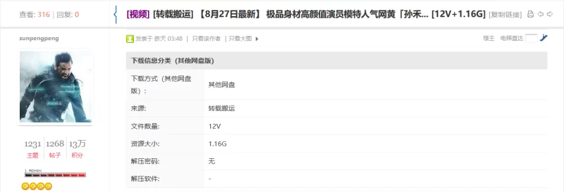 自拍 8.27新 极品身材高颜值演员模特人气网黄 孙禾颐自慰自拍【12V+1.16G】