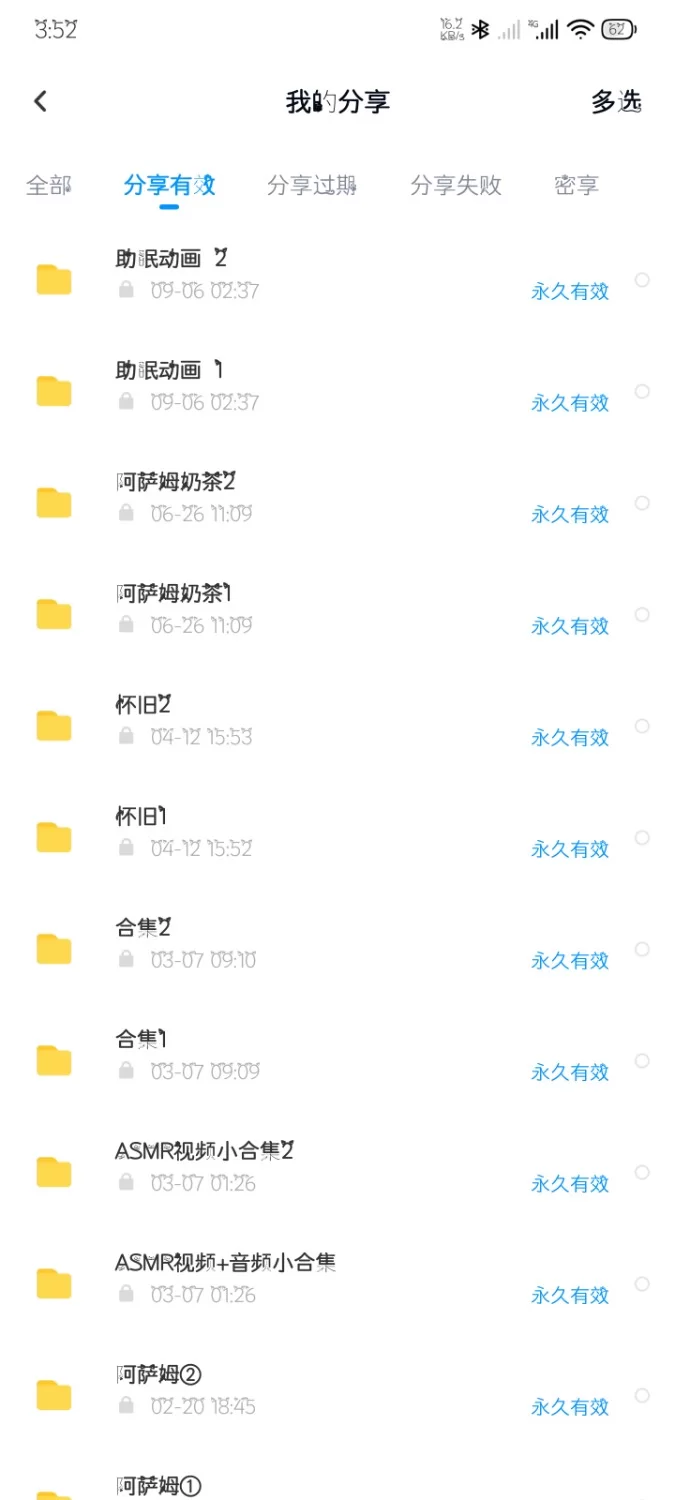 ASMR [ASMR3D动画版+眼睛与耳朵享受]【2+762.53MB】