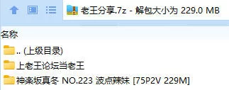 福利姬 神楽坂真冬 NO.223 波点辣妹【75P2V+229M】