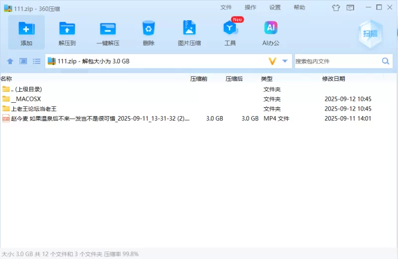 其他 「AI换脸」赵今麦 如果温泉后不来一发岂不是很可惜【1V+2.96G】