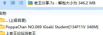 福利姬 PoppaChan NO.069 Kisaki Student【134P11V+346M】