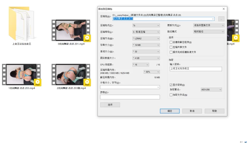 美女御姐 [回顾]优尚舞姿 点点 20【20V+6.39G】