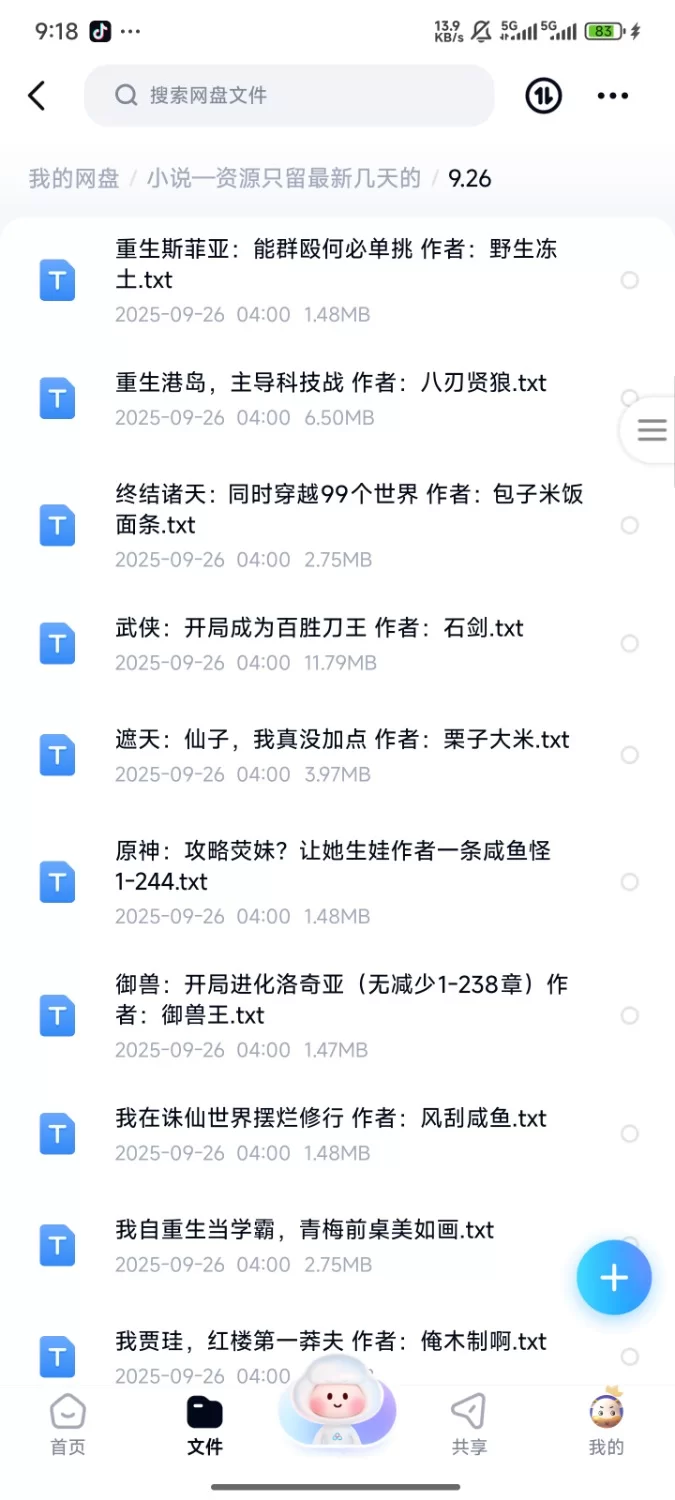 合集 飞卢刺猬猫菠萝包起点次元姬等网站小说合集9.26分享【+335m】
