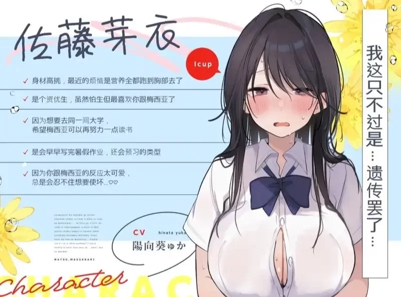 ASMR [简体中文版] ～盛夏时光～ 在同一个夏天享受双重凹凸后宫♪[4小时]【12mp3+12wav+9.14G】