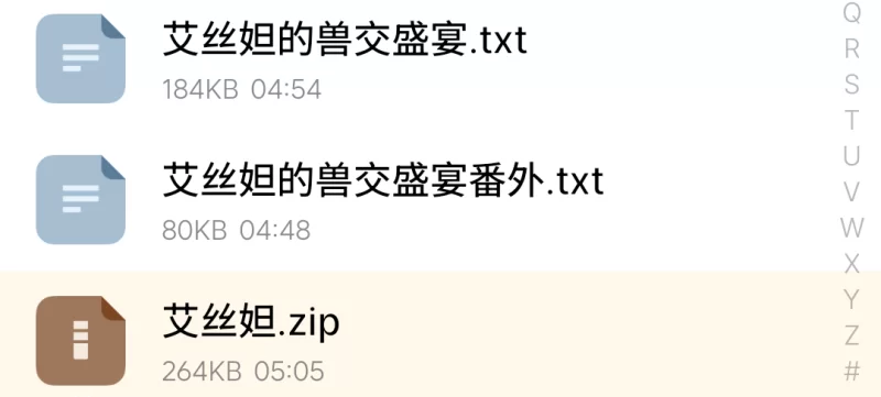 其他 星穹铁道:艾丝妲的兽交盛宴+番外二合一【+187kb，80kb】