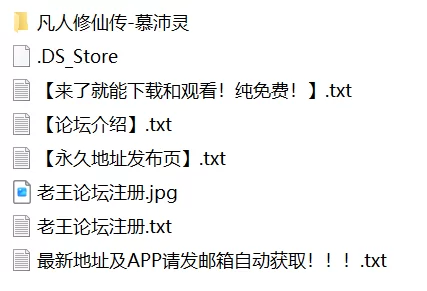 有撸点 凡人修仙传-慕沛灵【100P+403M】