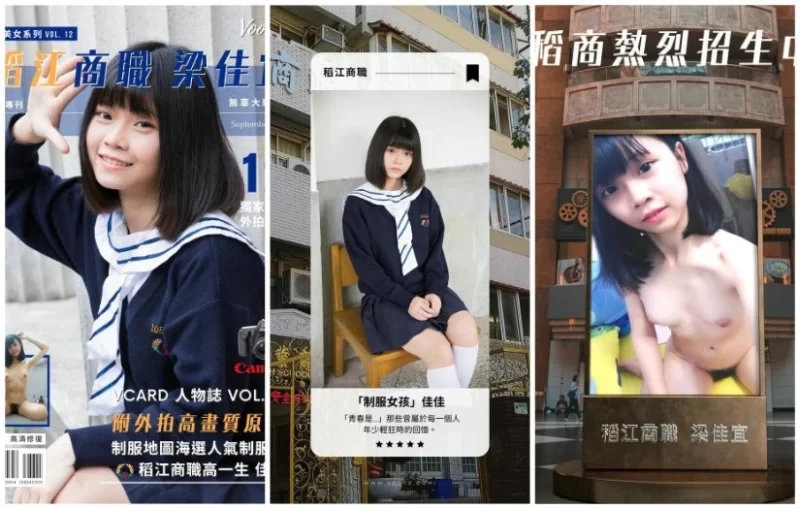 女大学生 稻江商职女生佳佳性爱泄密流出❤️嫩鲍鱼真想吃一口【404P＋17V+2.65G】